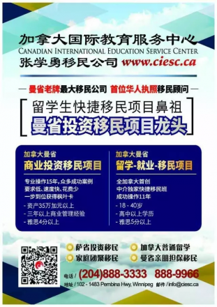 【2017年大热门】曼省/萨省雇主移民项目,6个月内获提名