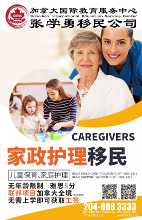 【解读】联邦试点家政护理雇主担保移民项目