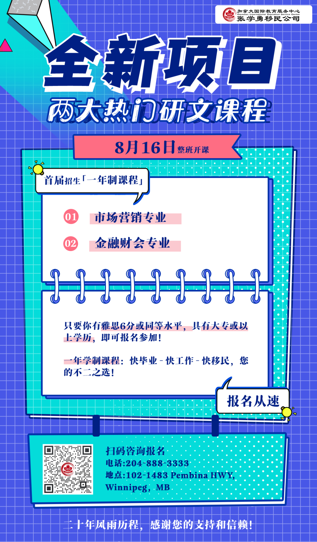 【全新PPP项目】移民学历双丰收! 【全新PPP项目】移民学历双丰收!