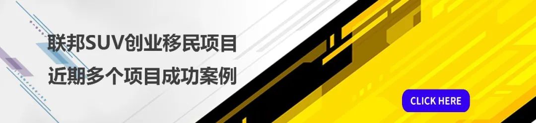 【曼省投资移民项目】成熟稳定的移民项目 – 近日提名案例 【曼省投资移民项目】成熟稳定的移民项目 – 近日提名案例