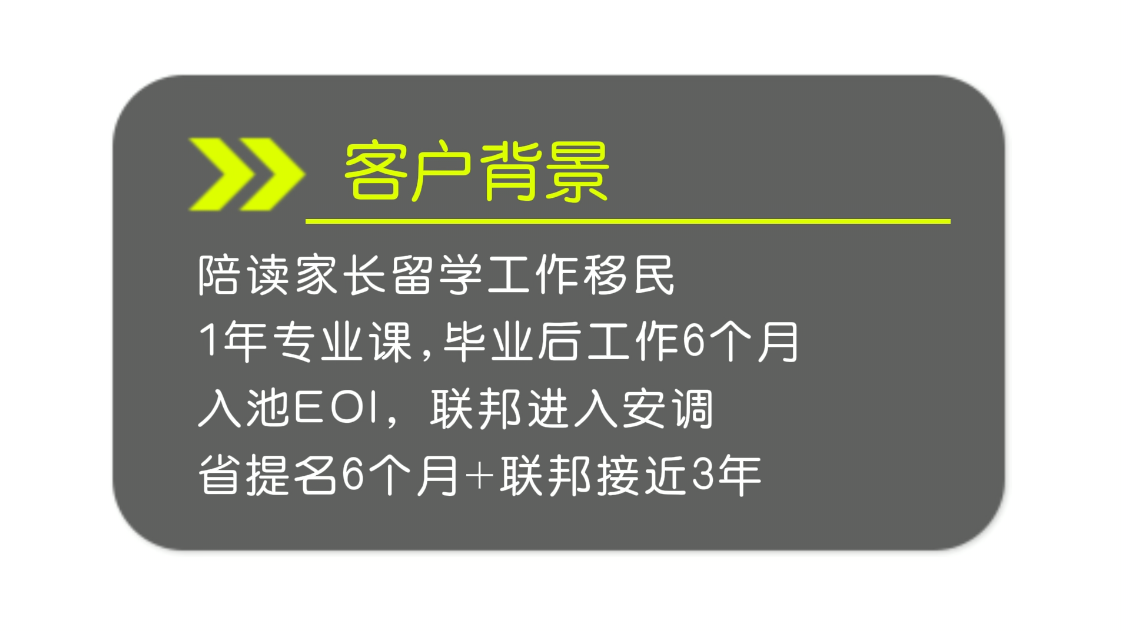 陪读家长曼省留学移民 H女士