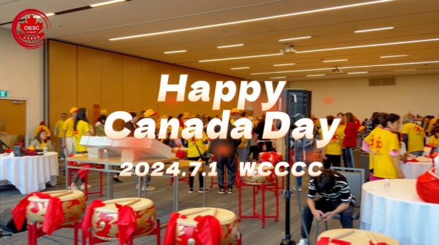 2024年7月1日 加拿大曼省温尼伯中华文化中心国庆日活动