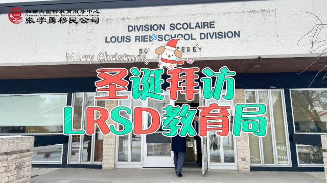 圣诞拜访LRSD教育局
