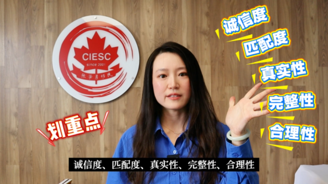 2026年加拿大移民申请 避坑指南（一）