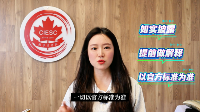 2026年加拿大移民申请 避坑指南(四) 2026年加拿大移民申请 避坑指南(四)
