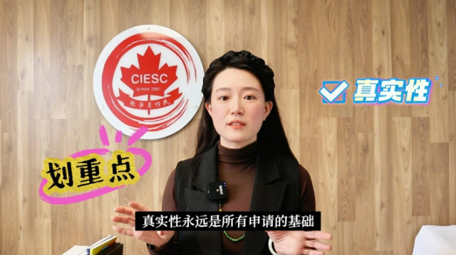 2026年加拿大移民申请 避坑指南（二）