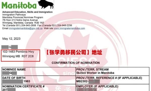 2023-05 | 大龄旅转工客户 顺利获曼省移民提名