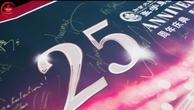 【张学勇移民公司】25周年庆典活动