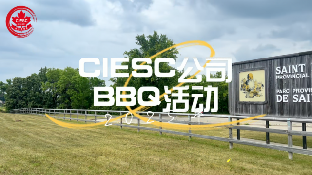 2025年7月27日，【张学勇移民公司】年度夏日BBQ团建活动