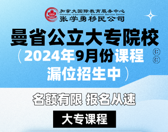 错过申请专业课？别慌！曼省大专课程漏位来啦！