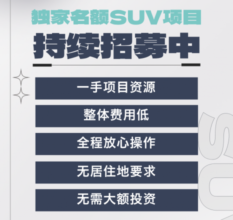 【惊爆】加拿大移民部紧急叫停两类SUV移民项目协会合作！