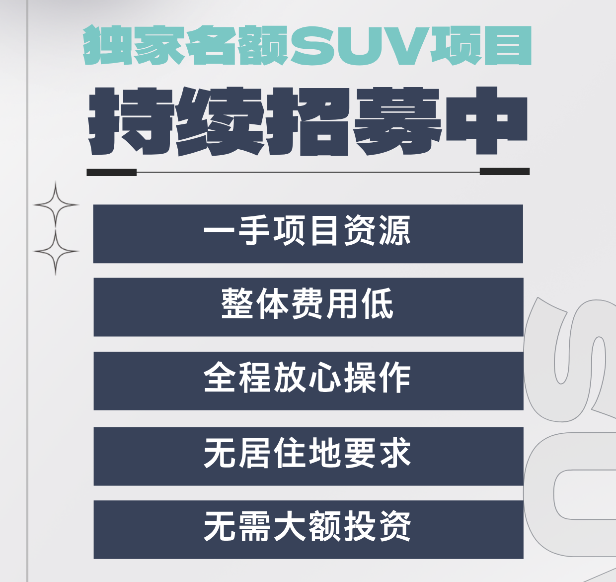 【惊爆】加拿大移民部紧急叫停两类SUV移民项目协会合作！