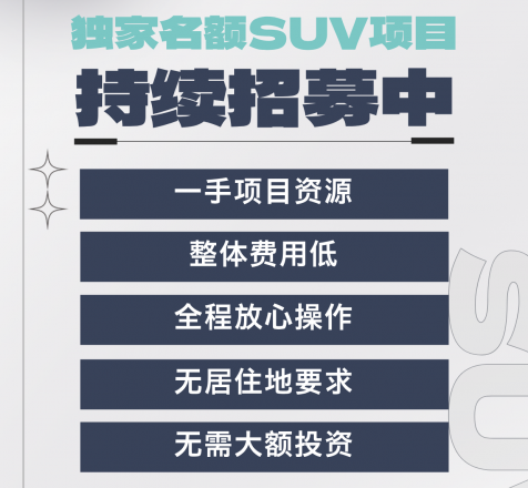 加拿大SUV创投移民项目 持续招募中