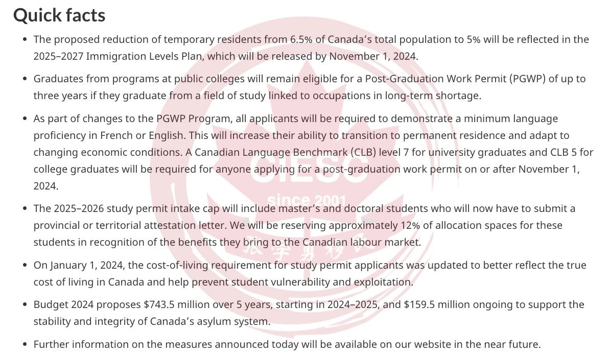 【快讯】加拿大移民部又出新招？限定留学生毕业工签！