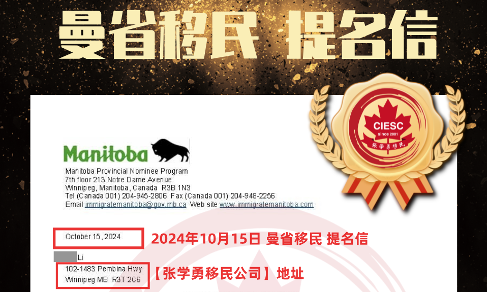 10月15号同日收获3个曼省提名证书