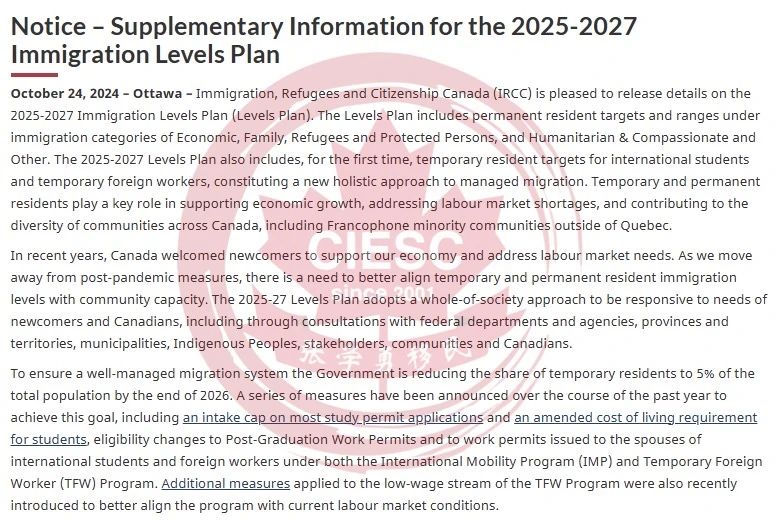 【快讯】加拿大大幅削减未来移民指标
