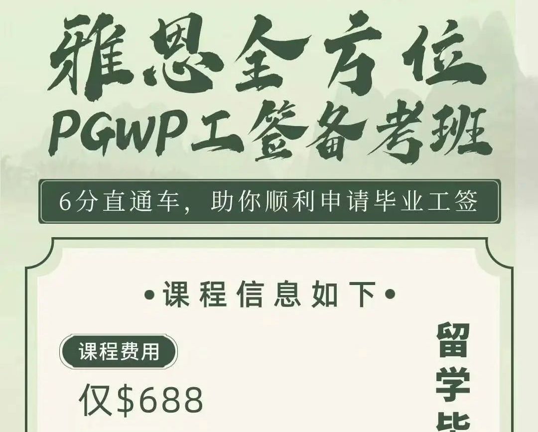 雅思9-12月口语题库！大概率遇到原题哦！