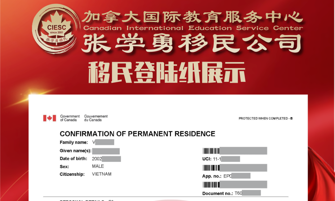 【喜讯】3周内8个家庭移民成功！！！