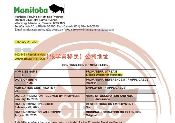 祝贺同日3位客户喜获曼省提名