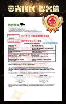 【成功案例】曼省战略招募项目客户喜获提名，专属定制=成功捷径