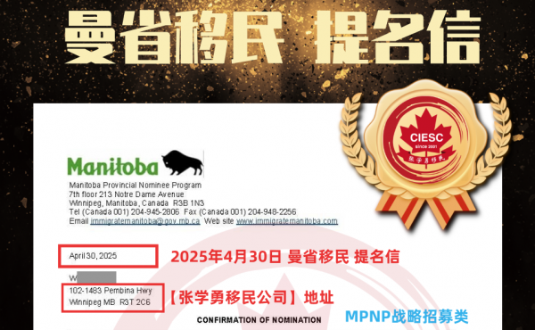【成功案例】曼省战略招募项目客户喜获提名，专属定制=成功捷径
