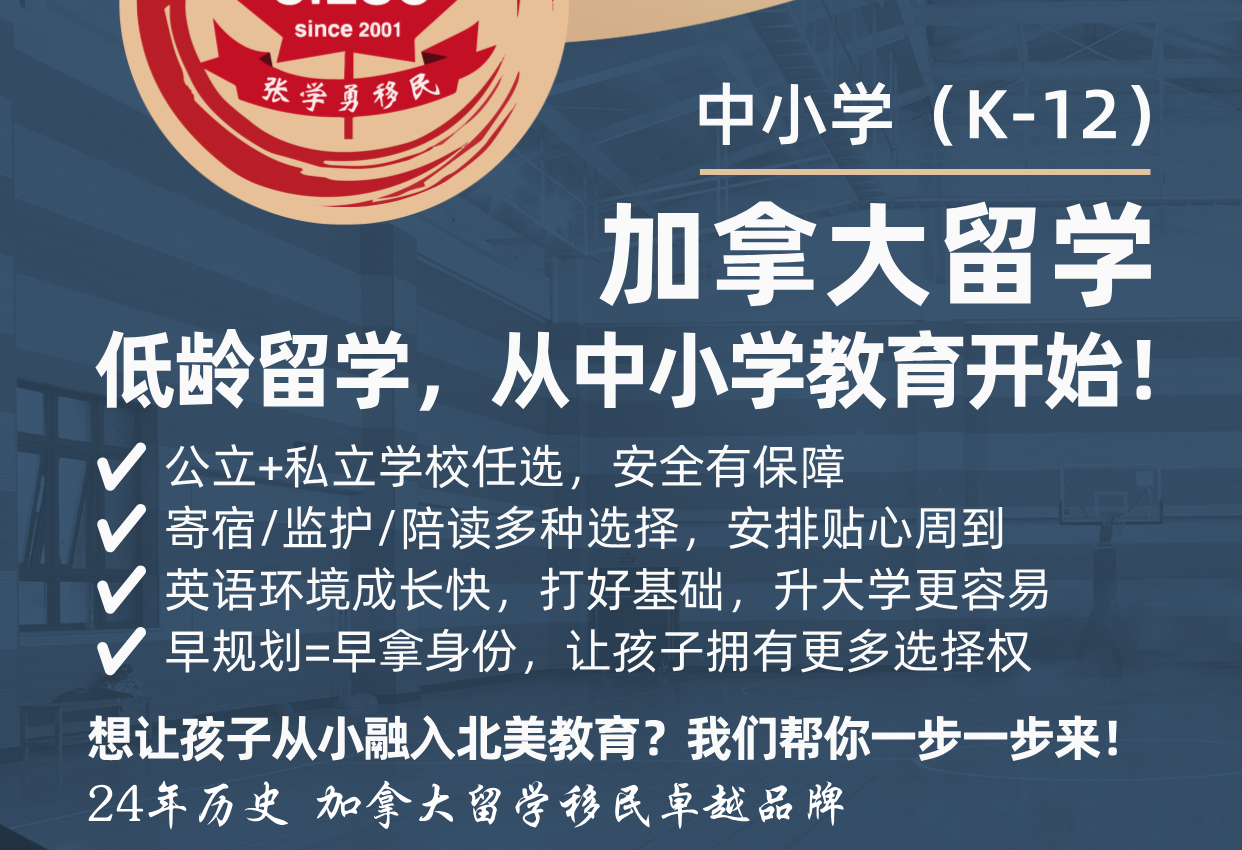 抓住黄金申请期,为孩子规划一条真正适合的留学路