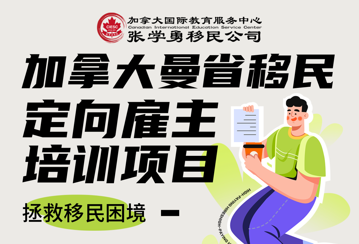 【推荐】解决当下移民困境 稳妥可靠项目