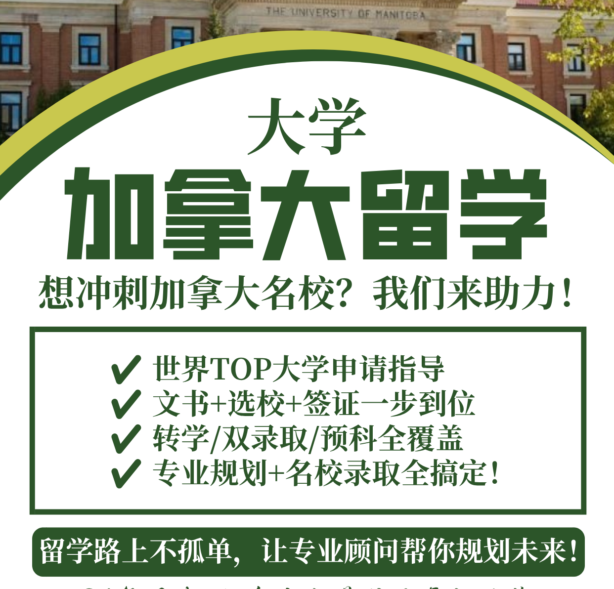 读研还是读College？从移民角度讲明白