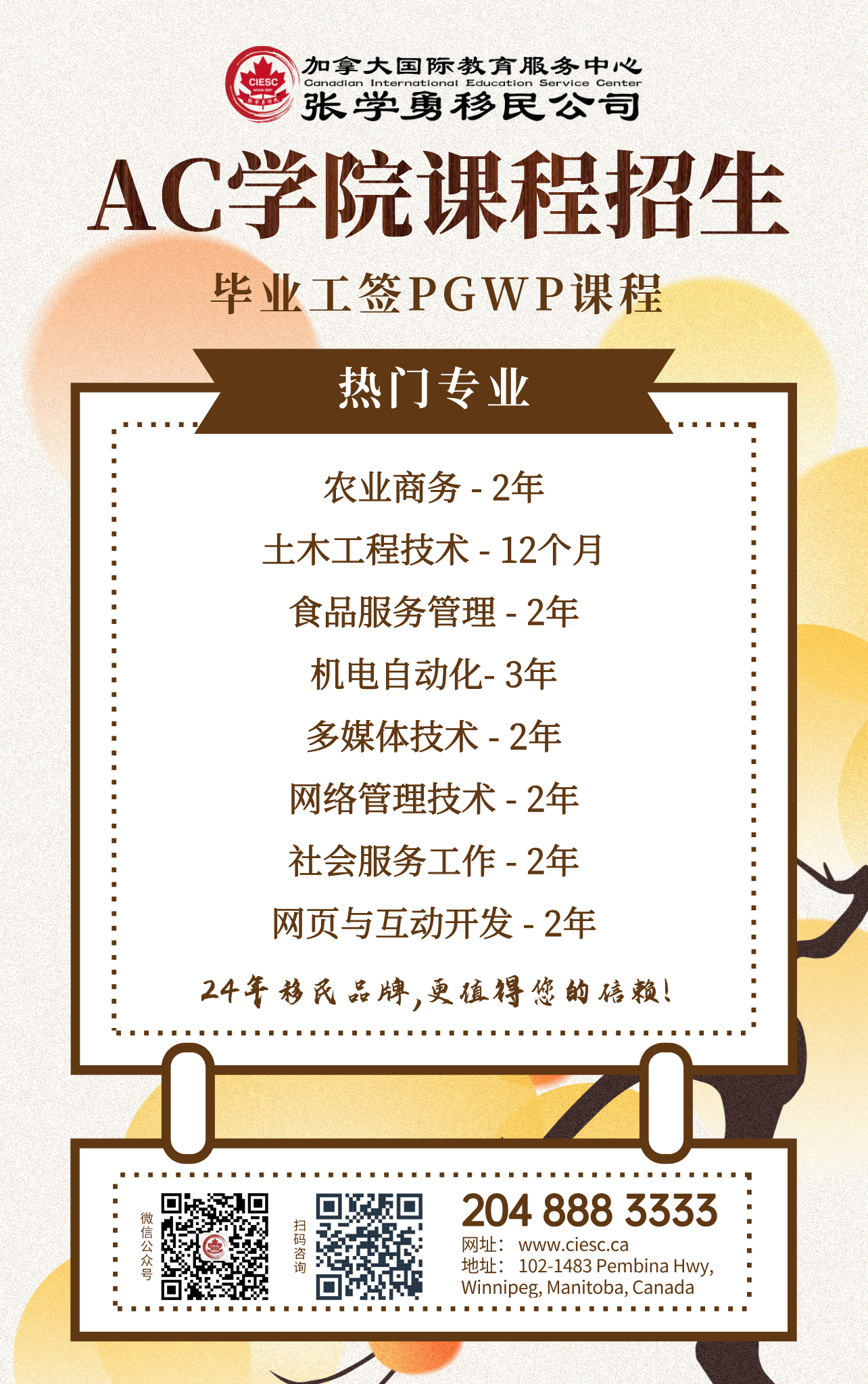 最新资讯- 加拿大国际教育服务中心张学勇移民| 官方网站