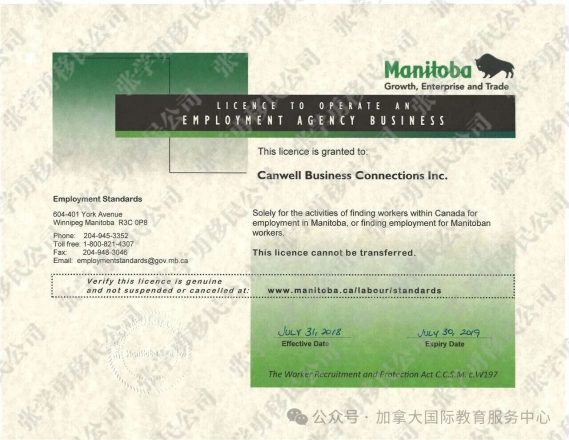 最新工作岗位来了!符合曼省提名要求