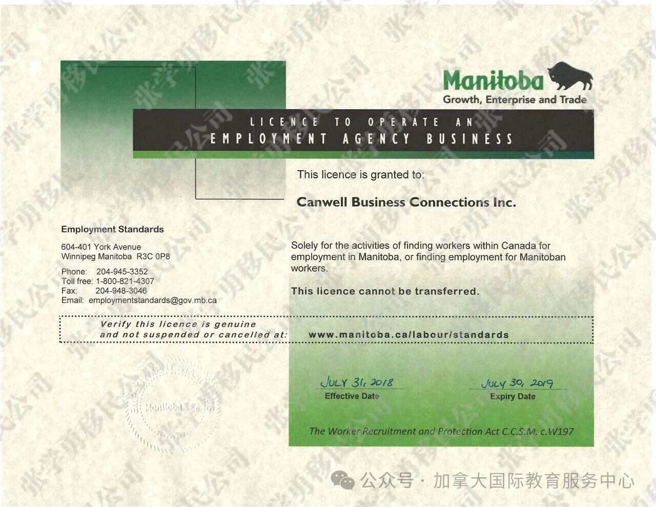 最新工作岗位来了！符合曼省提名要求