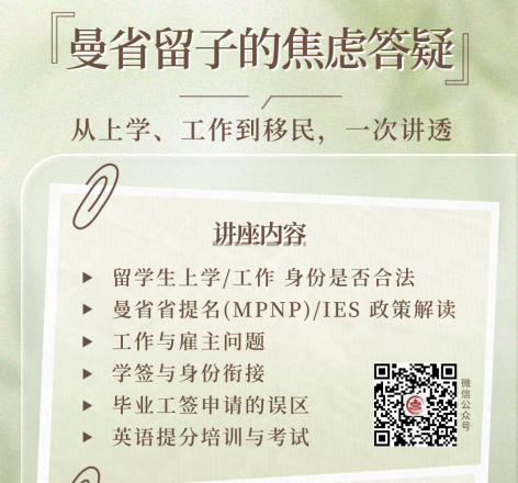 曼省留子的焦虑答疑