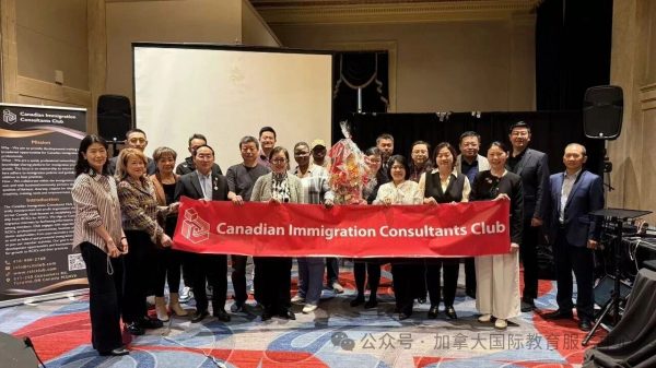 张学勇先生参加2026年加拿大移民顾问行业大会NCIC