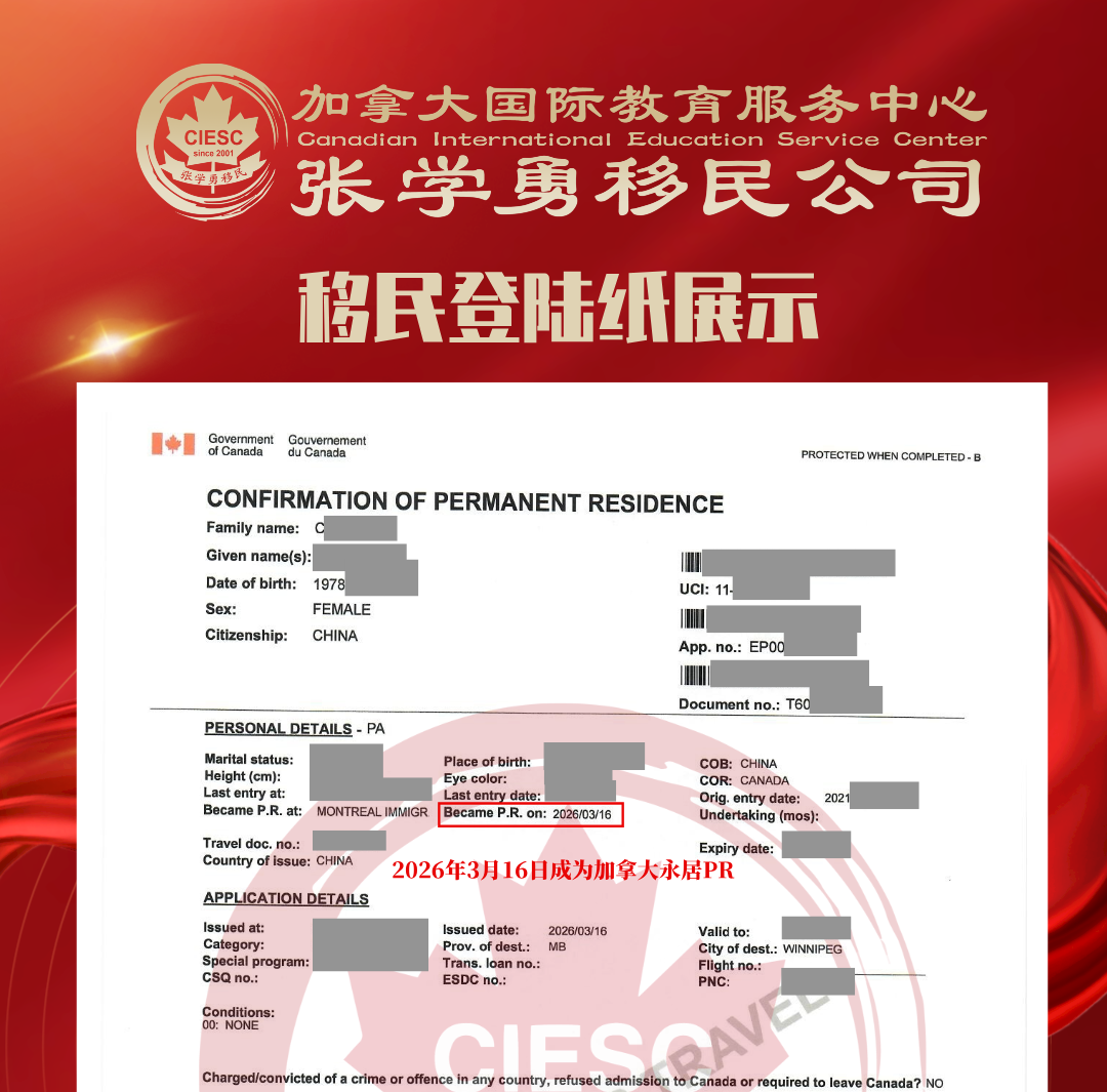 为什么有人留学毕业后1年多稳拿PR，有人3年仍在试错？